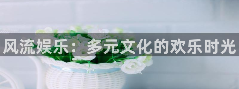 南宫大舞台官网入口